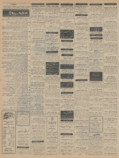 پرونده:Ettelaat13441130.pdf