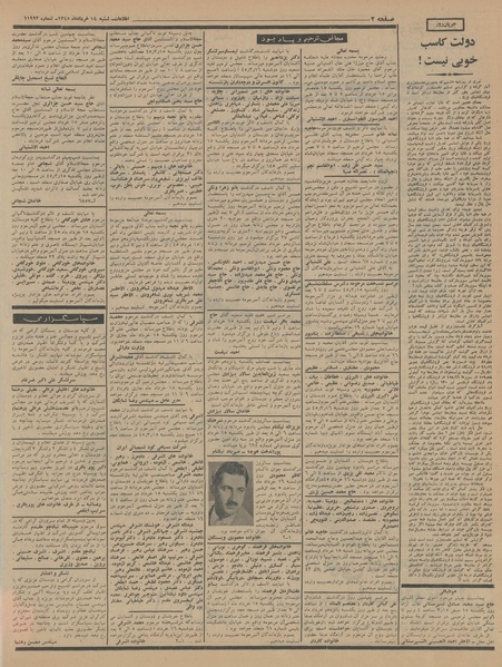 پرونده:Ettelaat13450314.pdf