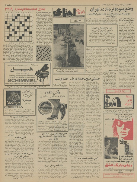 پرونده:Ettelaat13450314.pdf