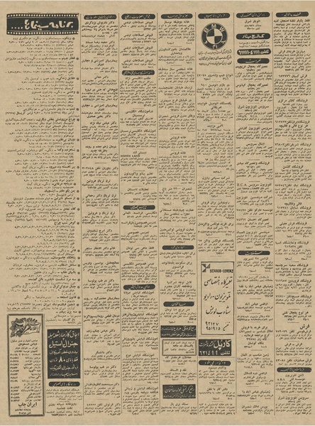 پرونده:Ettelaat13450314.pdf