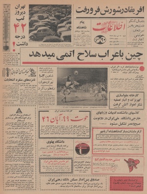 Ettelaat13460417.pdf