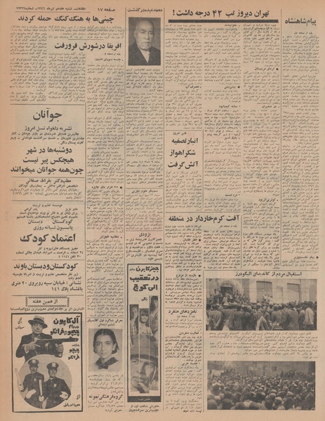 پرونده:Ettelaat13460417.pdf