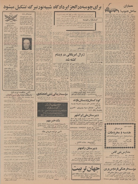 پرونده:Ettelaat13460417.pdf