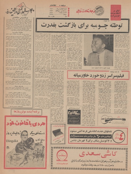 پرونده:Ettelaat13460417.pdf