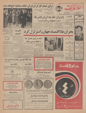 Ettelaat13461226.pdf