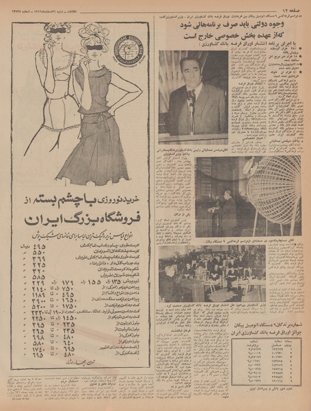 پرونده:Ettelaat13461226.pdf