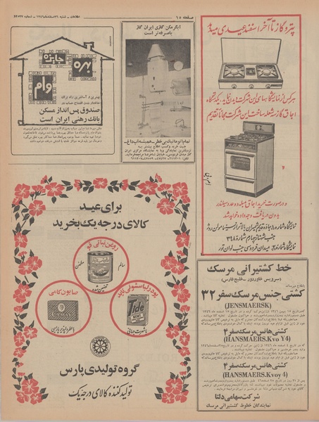 پرونده:Ettelaat13461226.pdf