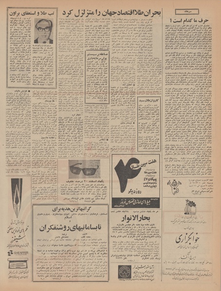 پرونده:Ettelaat13461226.pdf