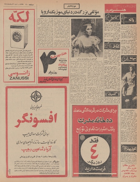 پرونده:Ettelaat13461226.pdf