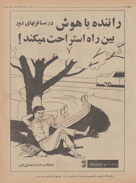 پرونده:Ettelaat13461226.pdf