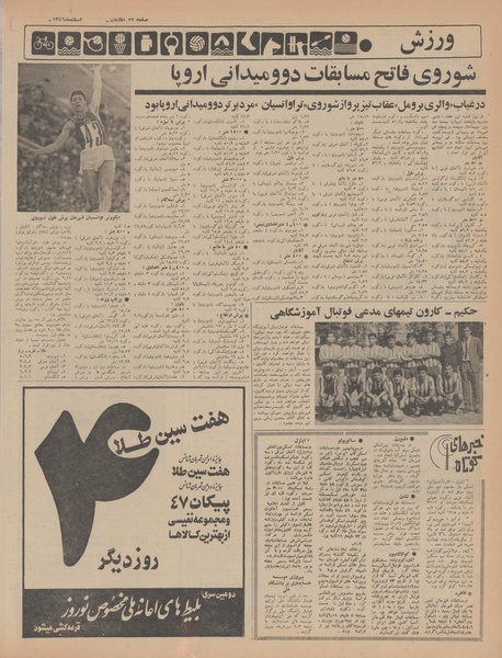 پرونده:Ettelaat13461226.pdf