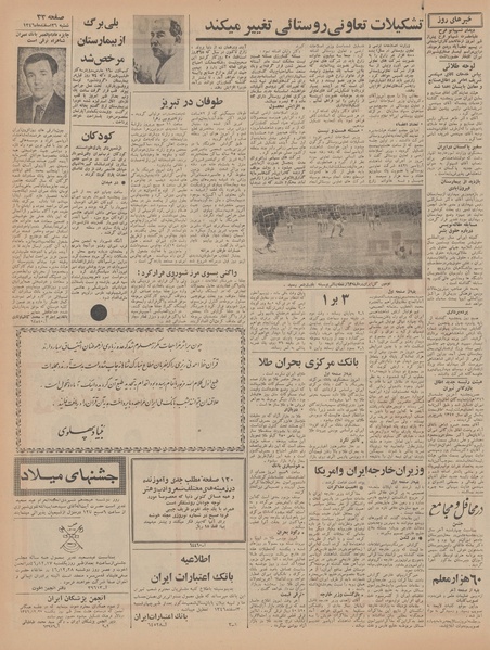 پرونده:Ettelaat13461226.pdf