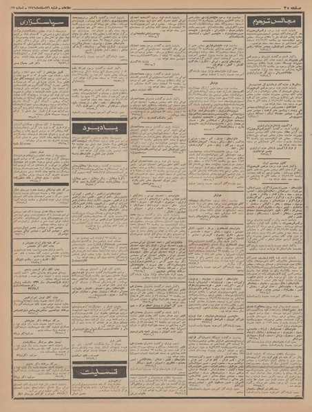 پرونده:Ettelaat13461226.pdf