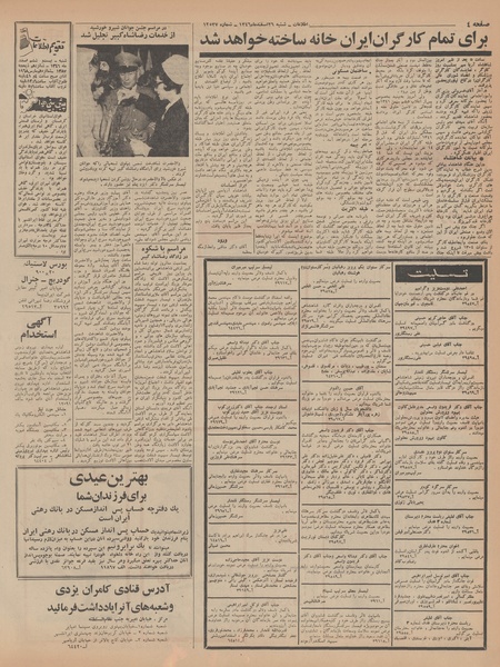 پرونده:Ettelaat13461226.pdf