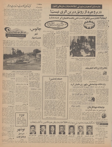 پرونده:Ettelaat13461226.pdf