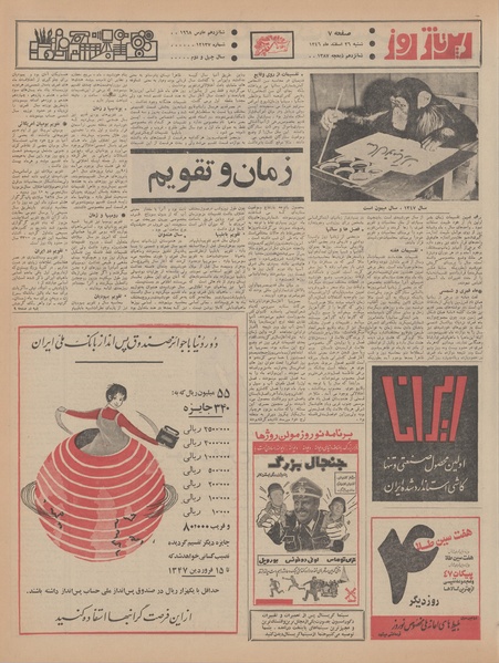 پرونده:Ettelaat13461226.pdf