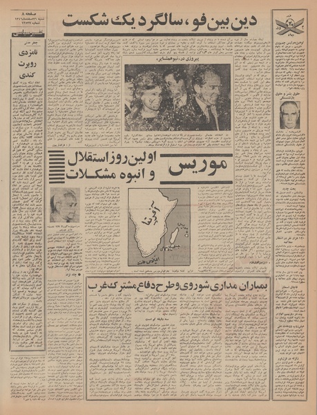 پرونده:Ettelaat13461226.pdf