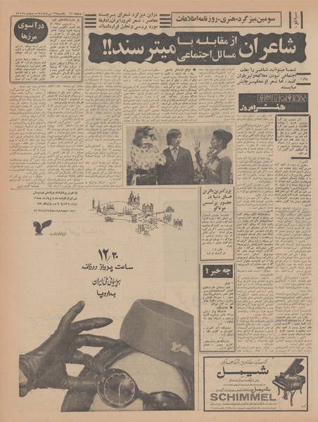 پرونده:Ettelaat13470416.pdf