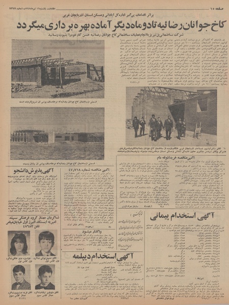 پرونده:Ettelaat13470416.pdf