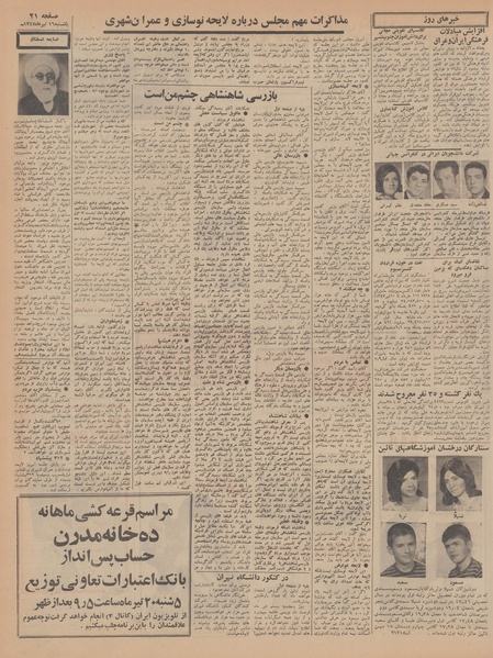 پرونده:Ettelaat13470416.pdf