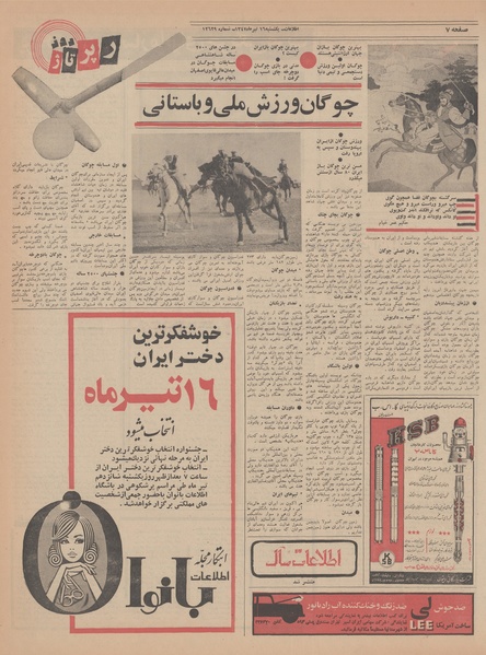 پرونده:Ettelaat13470416.pdf