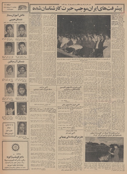 پرونده:Ettelaat13480530.pdf