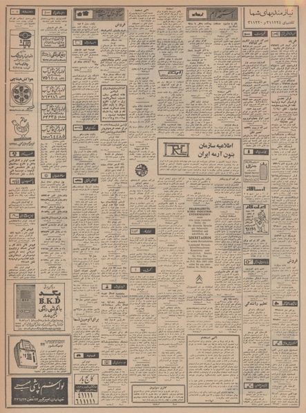 پرونده:Ettelaat13480530.pdf