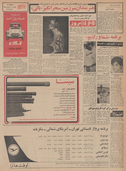 پرونده:Ettelaat13480530.pdf