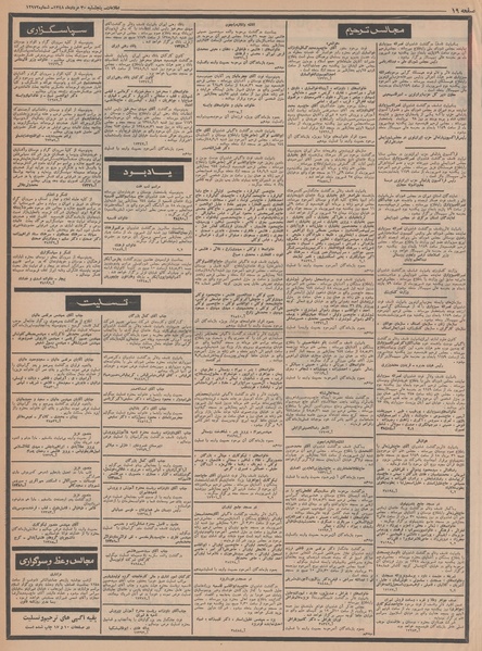 پرونده:Ettelaat13480530.pdf