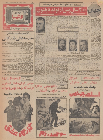 پرونده:Ettelaat13480530.pdf