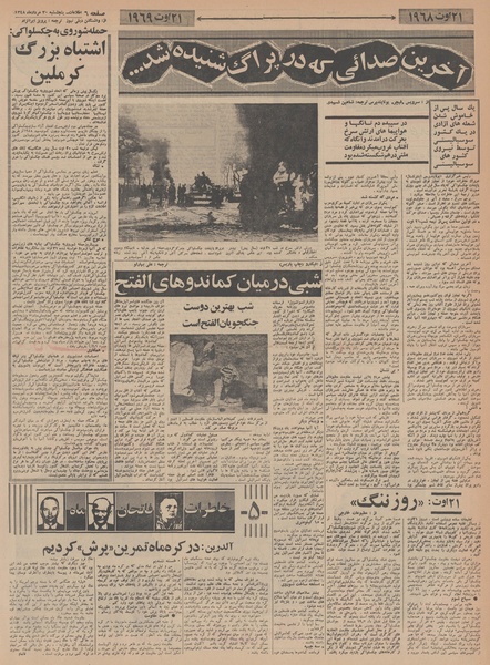 پرونده:Ettelaat13480530.pdf