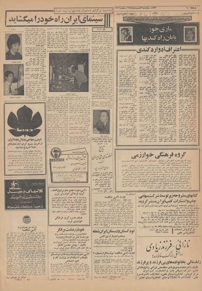 پرونده:Ettelaat13490231.pdf