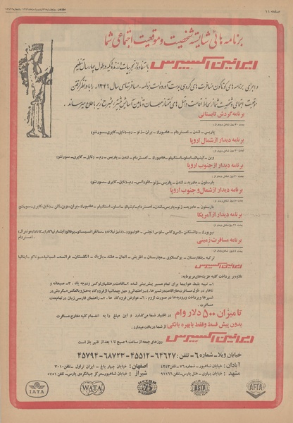 پرونده:Ettelaat13490231.pdf