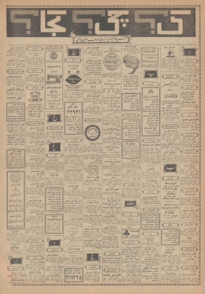 پرونده:Ettelaat13490231.pdf