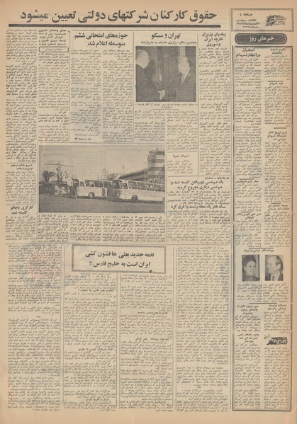 پرونده:Ettelaat13490231.pdf