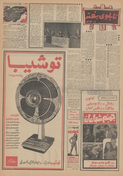 پرونده:Ettelaat13490231.pdf