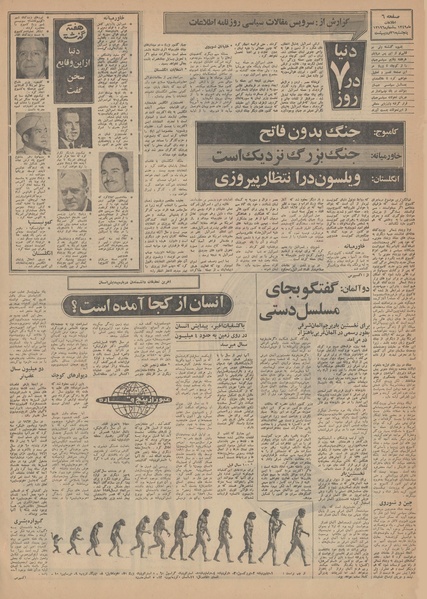 پرونده:Ettelaat13490231.pdf