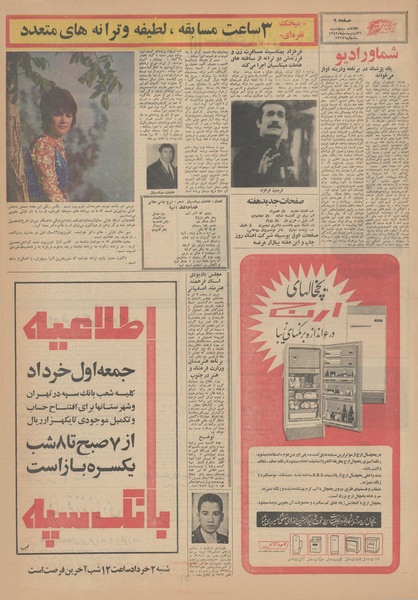 پرونده:Ettelaat13490231.pdf