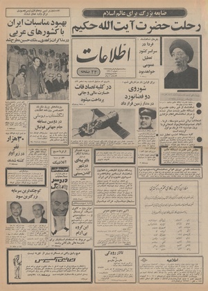 Ettelaat13490312.pdf