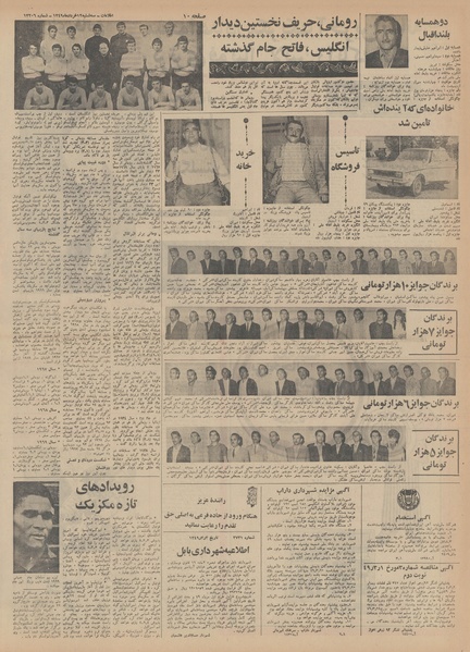 پرونده:Ettelaat13490312.pdf