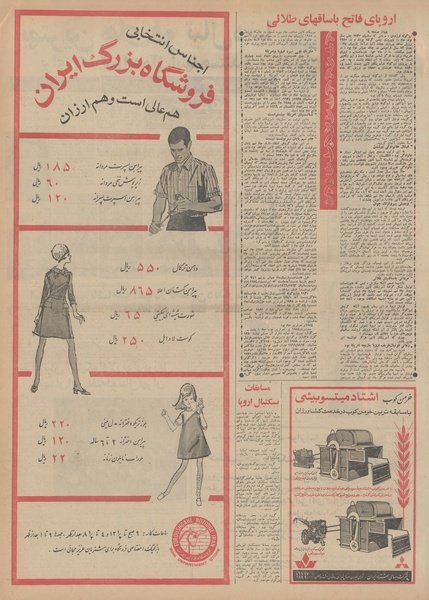 پرونده:Ettelaat13490312.pdf