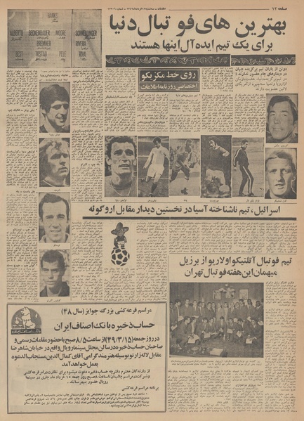 پرونده:Ettelaat13490312.pdf