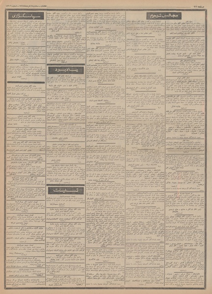 پرونده:Ettelaat13490312.pdf