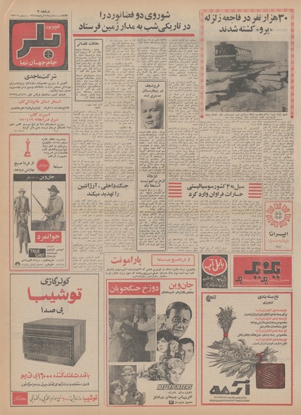 پرونده:Ettelaat13490312.pdf