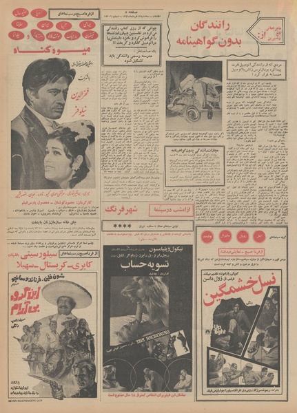 پرونده:Ettelaat13490312.pdf