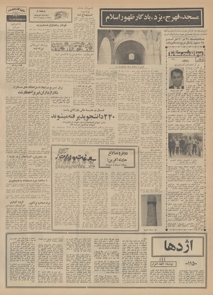 پرونده:Ettelaat13490312.pdf