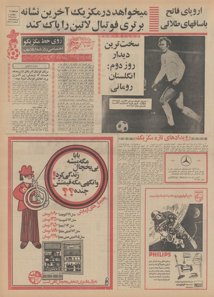 پرونده:Ettelaat13490312.pdf