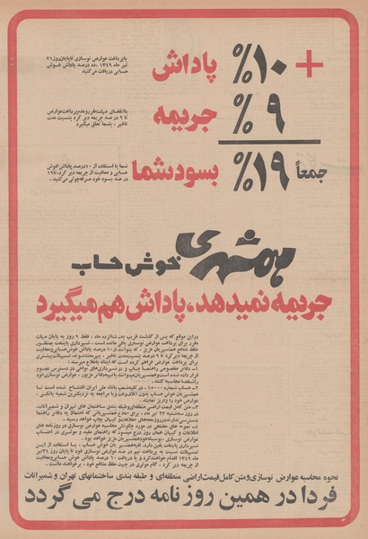 پرونده:Ettelaat13490422.pdf