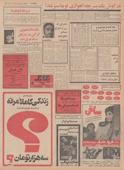 پرونده:Ettelaat13490422.pdf