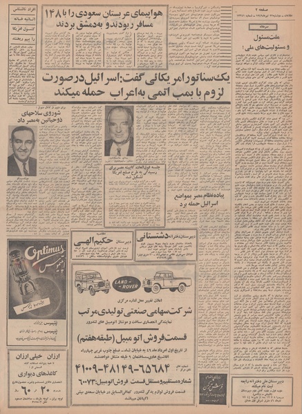 پرونده:Ettelaat13490422.pdf